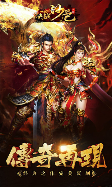 决战沙邑