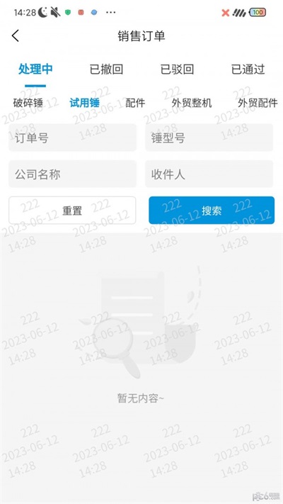 贝力特