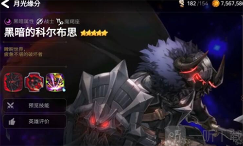 第七史诗月光缘分怎么选 月光缘分选择推荐