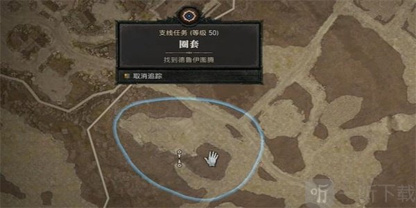 暗黑破坏神4圈套任务怎么过 圈套任务通关攻略分享
