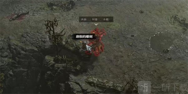 暗黑破坏神4圈套任务怎么过 圈套任务通关攻略分享