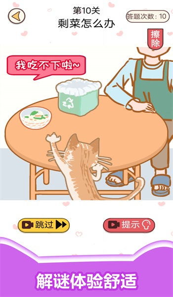 情侶考驗挑戰