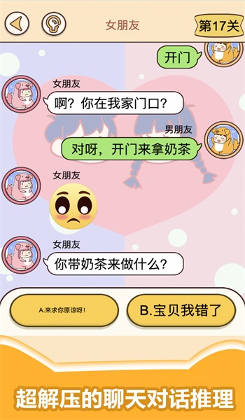 情侶考驗挑戰