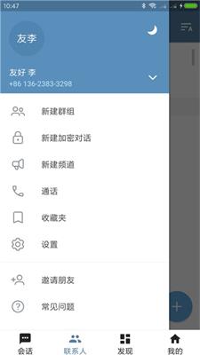 小飞机聊天交友app