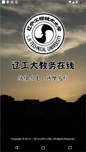 遼工大教務在線