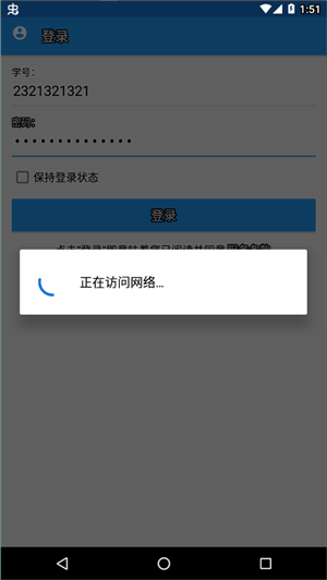 遼工大教務在線