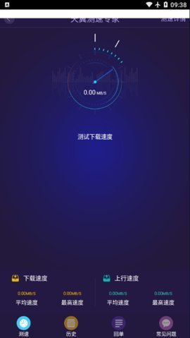 天翼测速专家