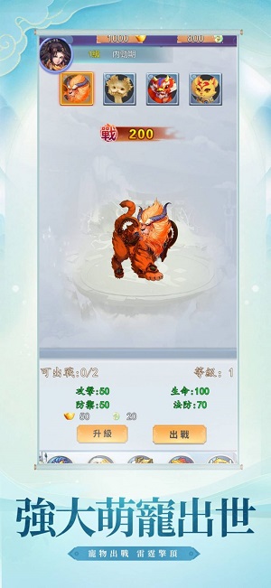 萌界宠玉