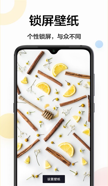 手机主题壁纸