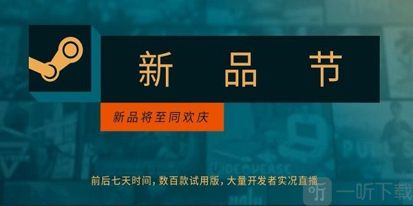 steam2023新品节活动免费游戏介绍 免费游戏有哪些
