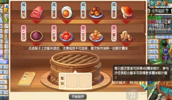 梦幻西游手游赠君粽子手余香活动怎么玩 赠君粽子手余香活动玩法攻略