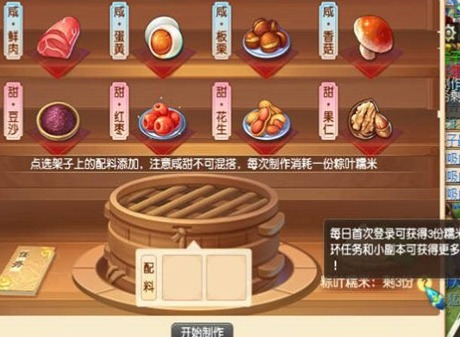 梦幻西游手游赠君粽子手余香活动怎么玩 赠君粽子手余香活动玩法攻略