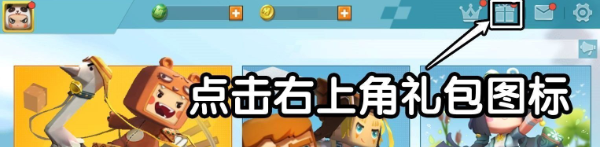 迷你世界2023年6月21日激活码是什么 最新激活码一览