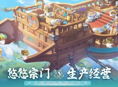 仙宗大掌门队伍搭配推荐 T0阵容推荐介绍