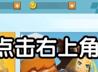 迷你世界2023年6月21日激活码是什么 最新激活码一览