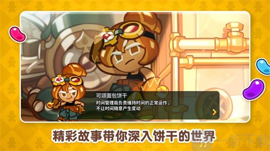 冲呀饼干人王国海妖精饼干技能强度怎么样 海妖精饼干强度分析