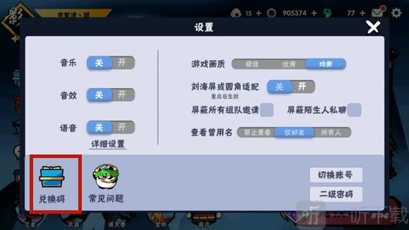 忍者必须死3兑换码2023年6月21日攻略 最新兑换码攻略