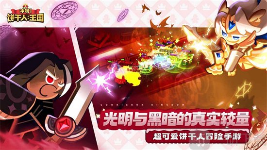 冲呀饼干人王国海妖精饼干技能强度怎么样 海妖精饼干强度分析