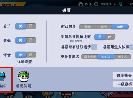 忍者必须死3兑换码2023年6月21日攻略 最新兑换码攻略