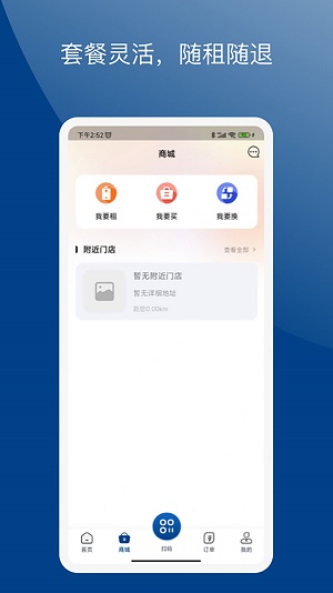 享智行