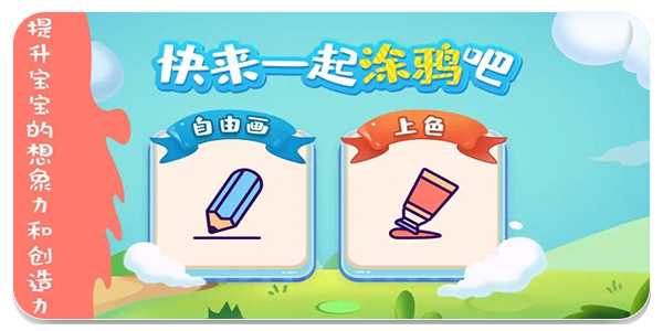 涂色话本软件