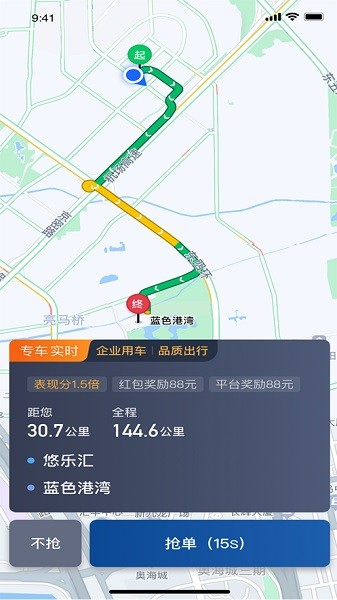 悦来月行司机端