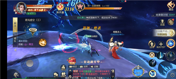 封神异术