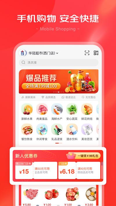 京东京心