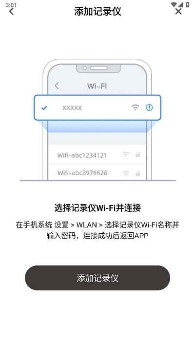 路智通