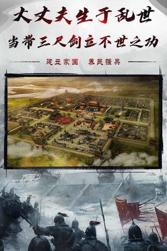 烈焰雄心小米版