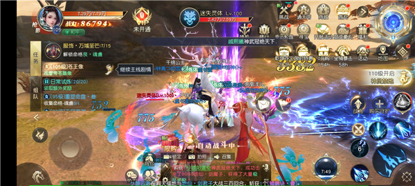 封神异术