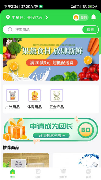 到家生活