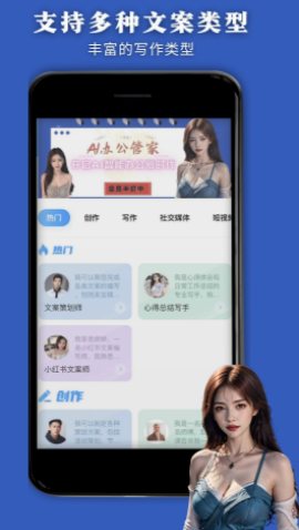 AI辦公管家