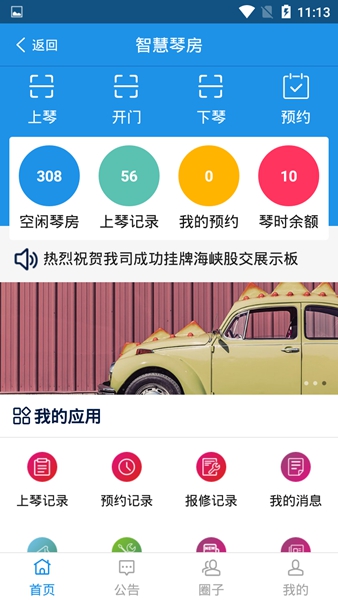 依盛校園