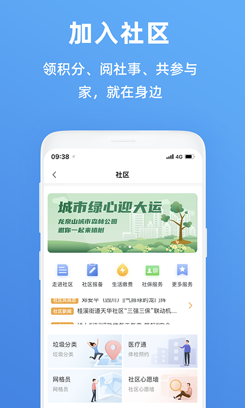 天府市民云查询房产