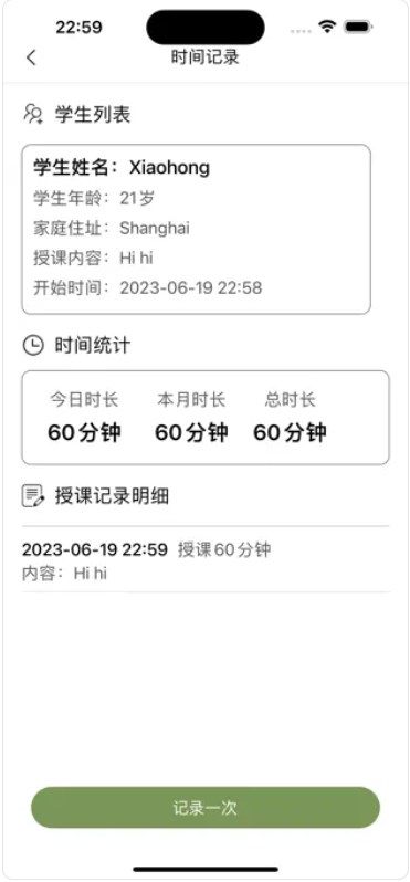 乒乓球训练助手