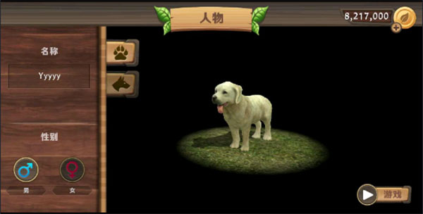 狗狗模拟器内购