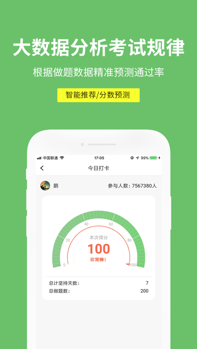 易哈佛题库