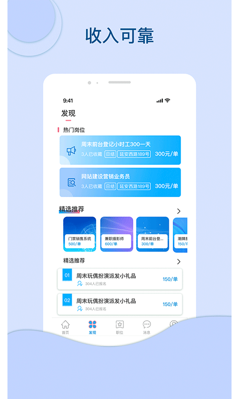 叮当招聘信息大全