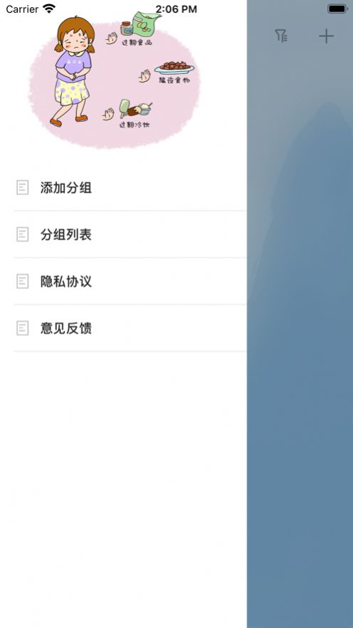 鲜之箱
