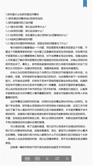 数科OFD文档处理