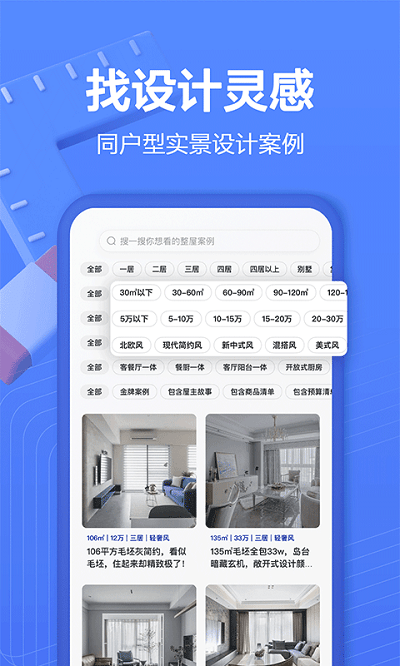 住小幫裝修設計
