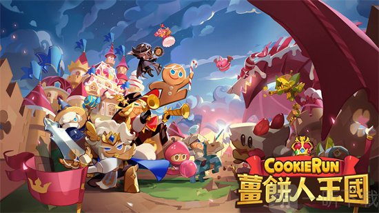 冲呀饼干人王国氪金程度介绍 如果氪金怎么样