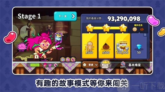 冲呀饼干人王国氪金程度介绍 如果氪金怎么样