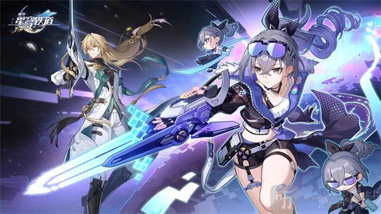 崩坏星穹铁道多少抽可以保底 抽卡保底次数详细讲解