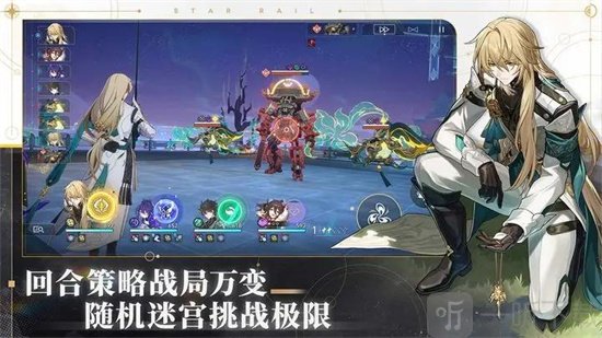 崩坏星穹铁道多少抽可以保底 抽卡保底次数详细讲解
