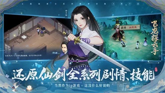 新仙剑奇侠传之挥剑问情鬼阴山怎么玩 鬼阴山任务攻略介绍