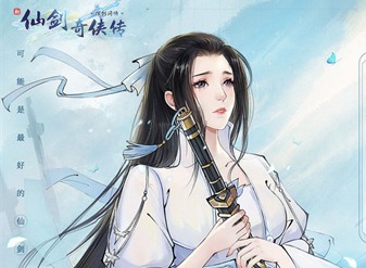 新仙剑奇侠传之挥剑问情鬼阴山怎么玩 鬼阴山任务攻略介绍