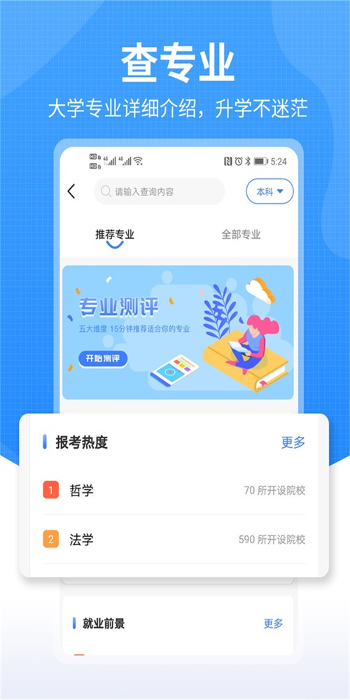 莘升帮教育