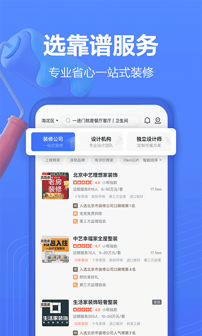 住小幫裝修設計